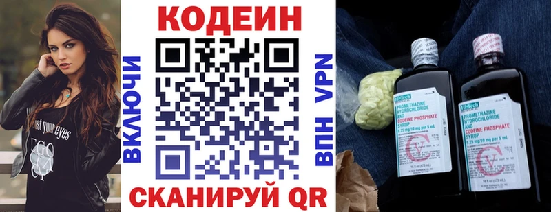 Кодеиновый сироп Lean напиток Lean (лин)  Бабушкин 