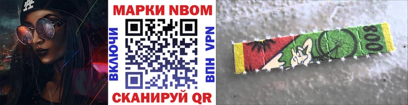 Марки 25I-NBOMe 1500мкг  Бабушкин 